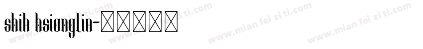 shih hsianglin字体转换